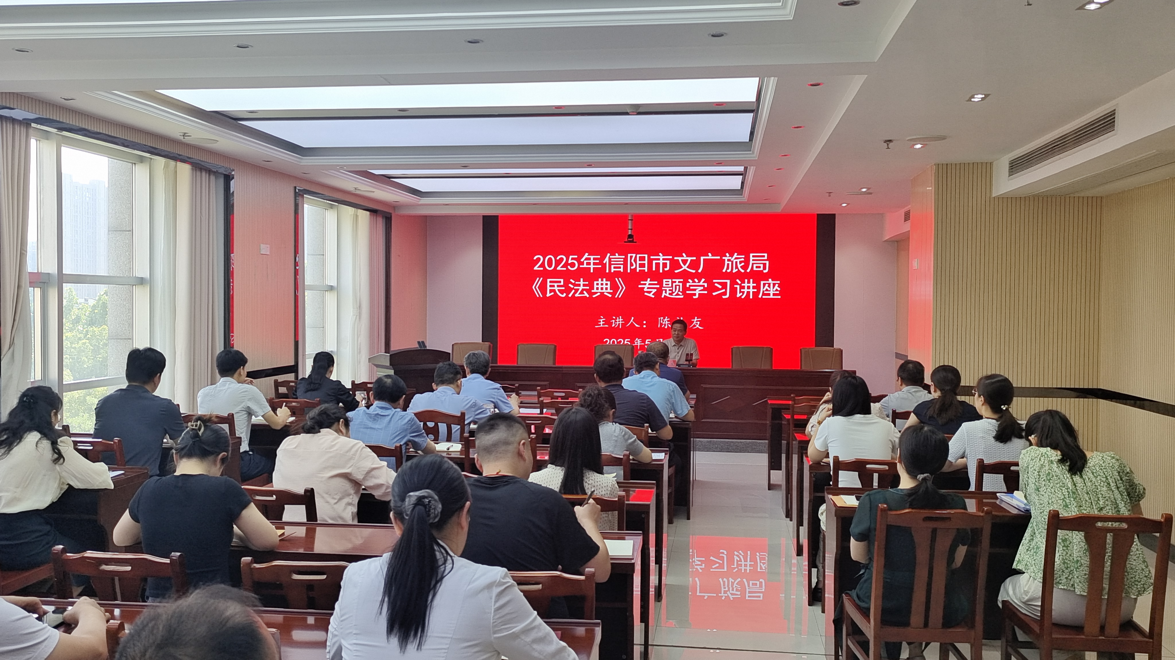 市文广旅局举办《中华人民共和国民法典》专题讲座