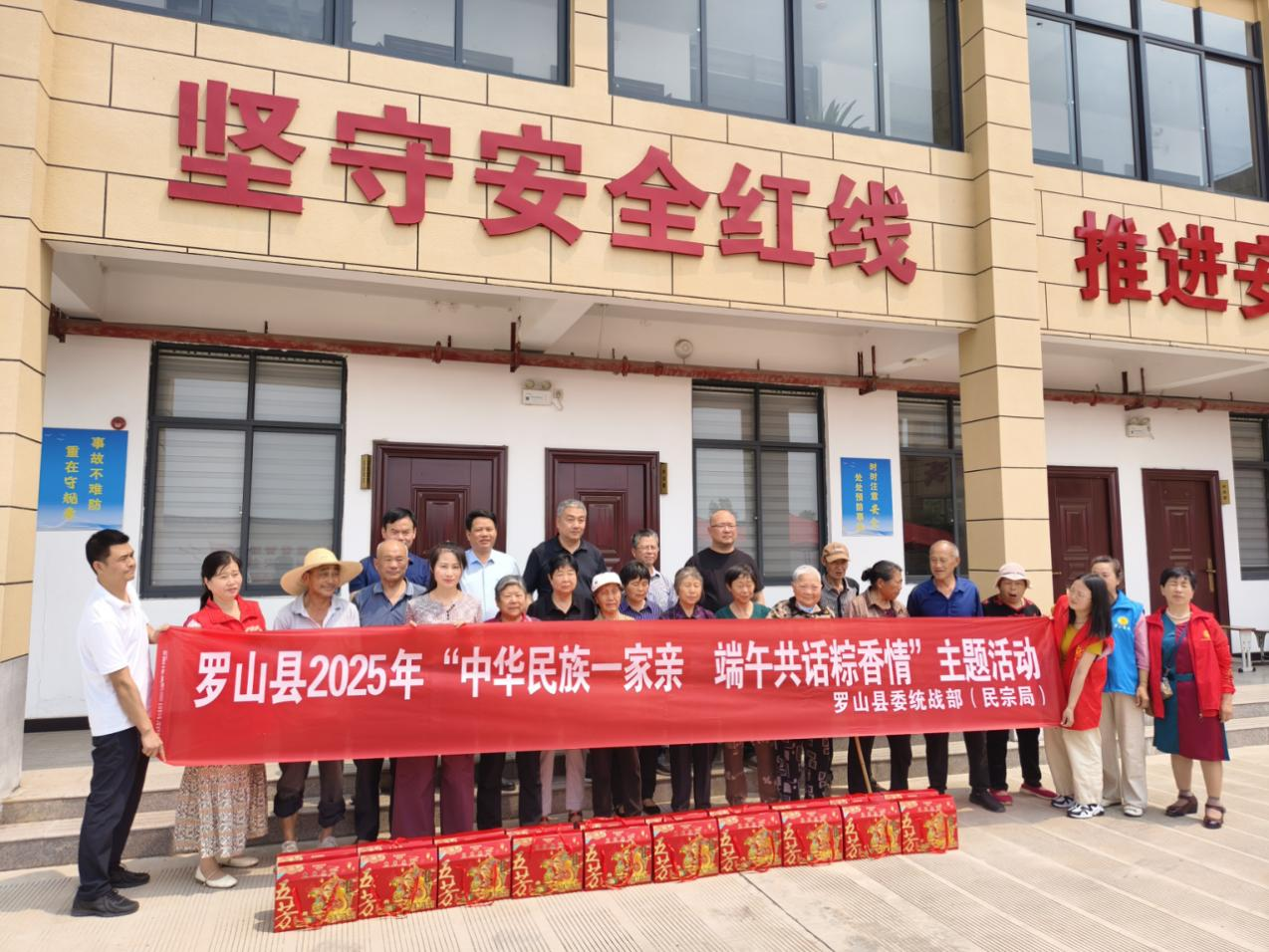 民族团结一家亲 浓情端午粽飘香<br>——信阳市民族宗教系统开展端午系列活动