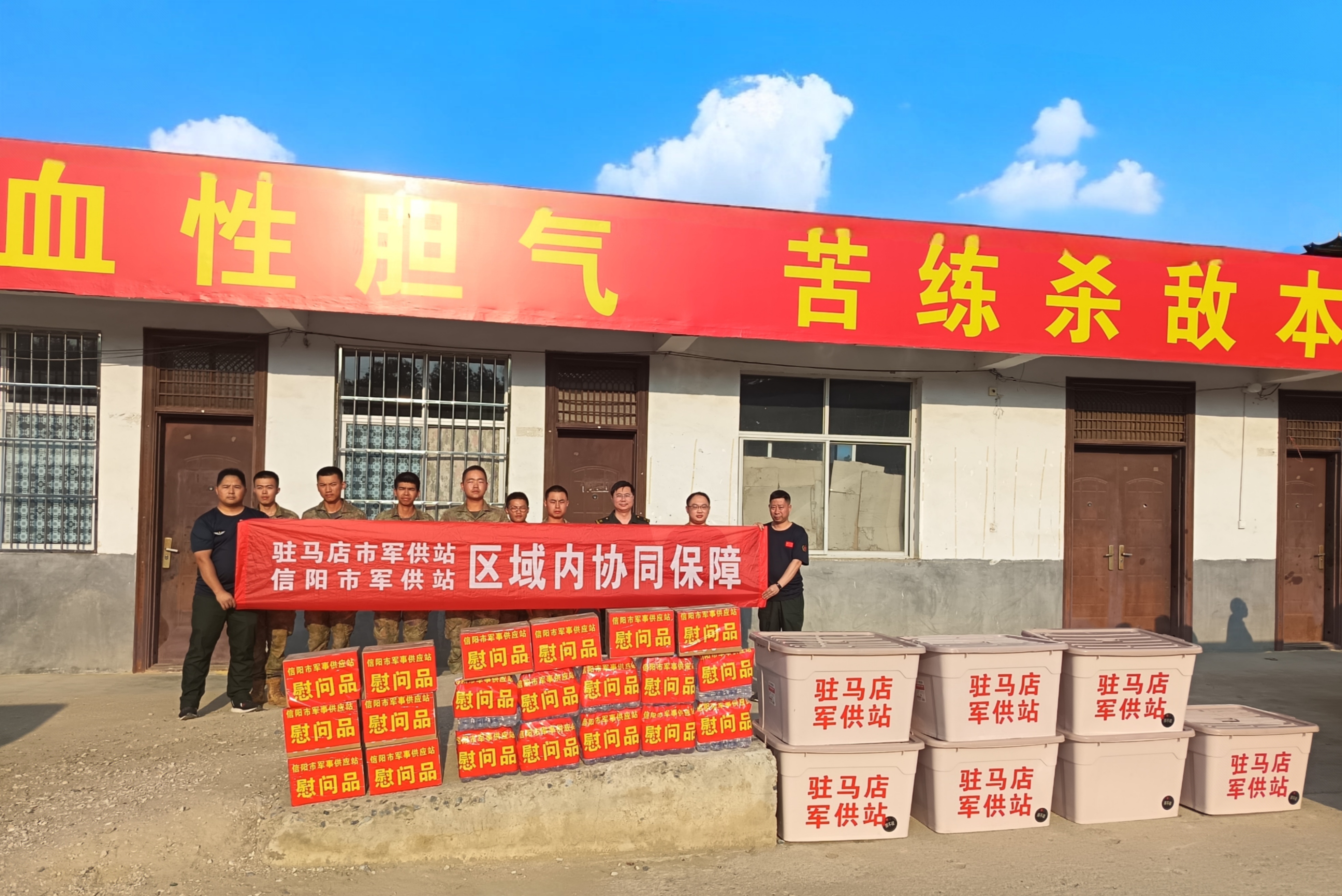 齐心合力练支前  实战演练见真功  信阳军供站首次开展跨区域联合军供保障演练