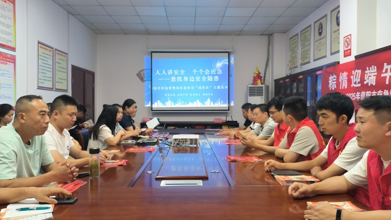 信阳市应急管理局携手恒锦社区开展 “支部联支部”系列活动