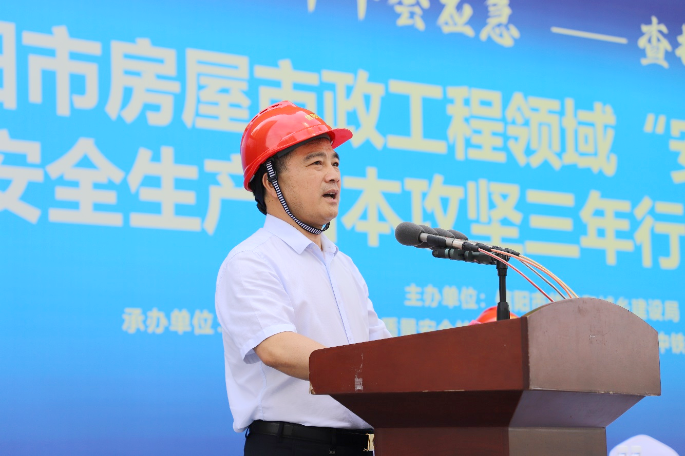 信阳市房屋市政工程领域“安全生产月”启动仪式暨现场观摩会举行