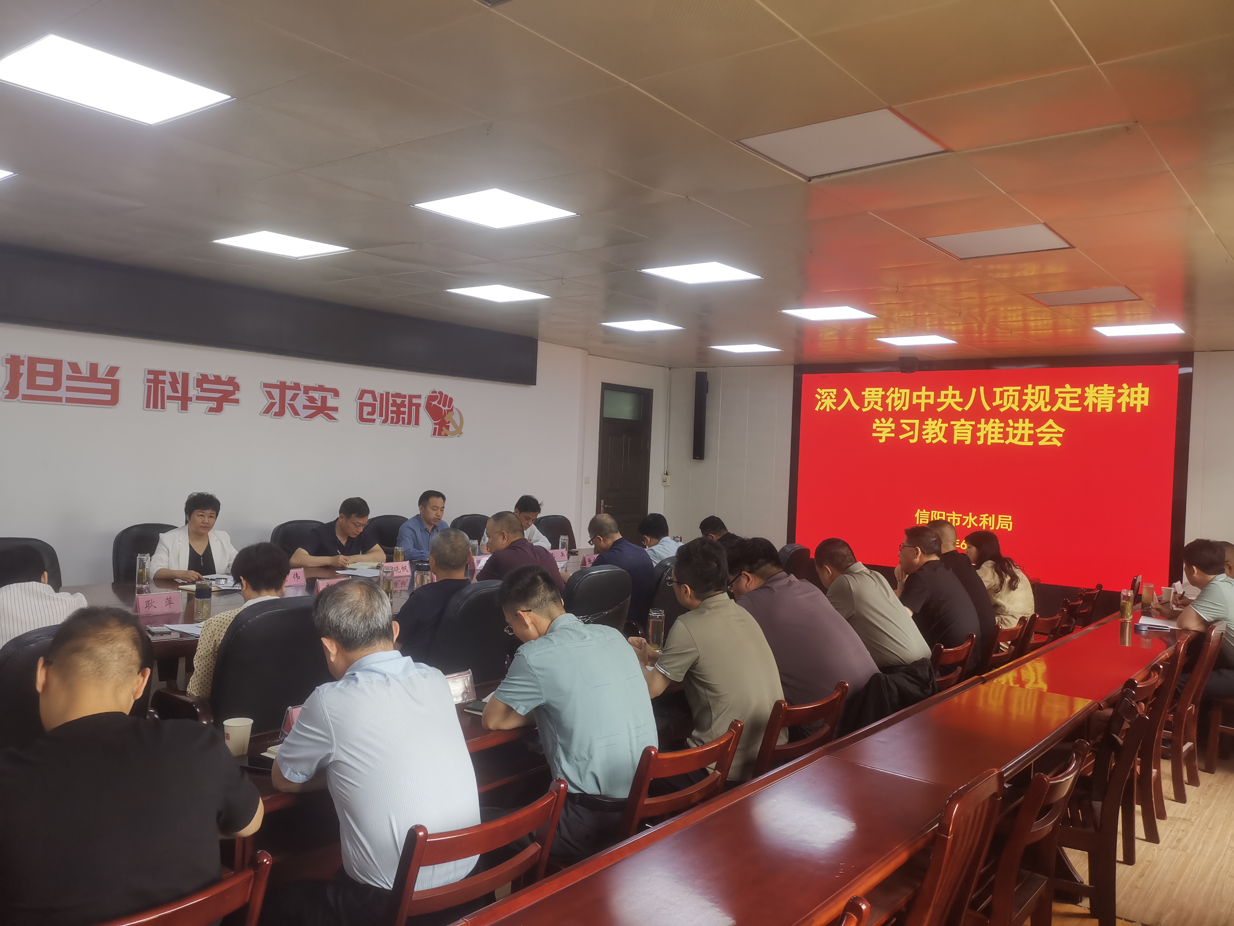 市水利局召开深入贯彻中央八项规定精神学习教育推进会
