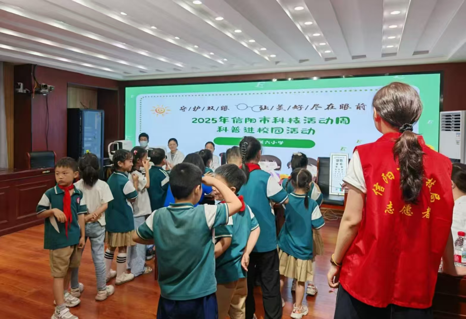 守护双眼 让美好尽在眼前 ——2025年信阳市科技活动周科普进校园活动