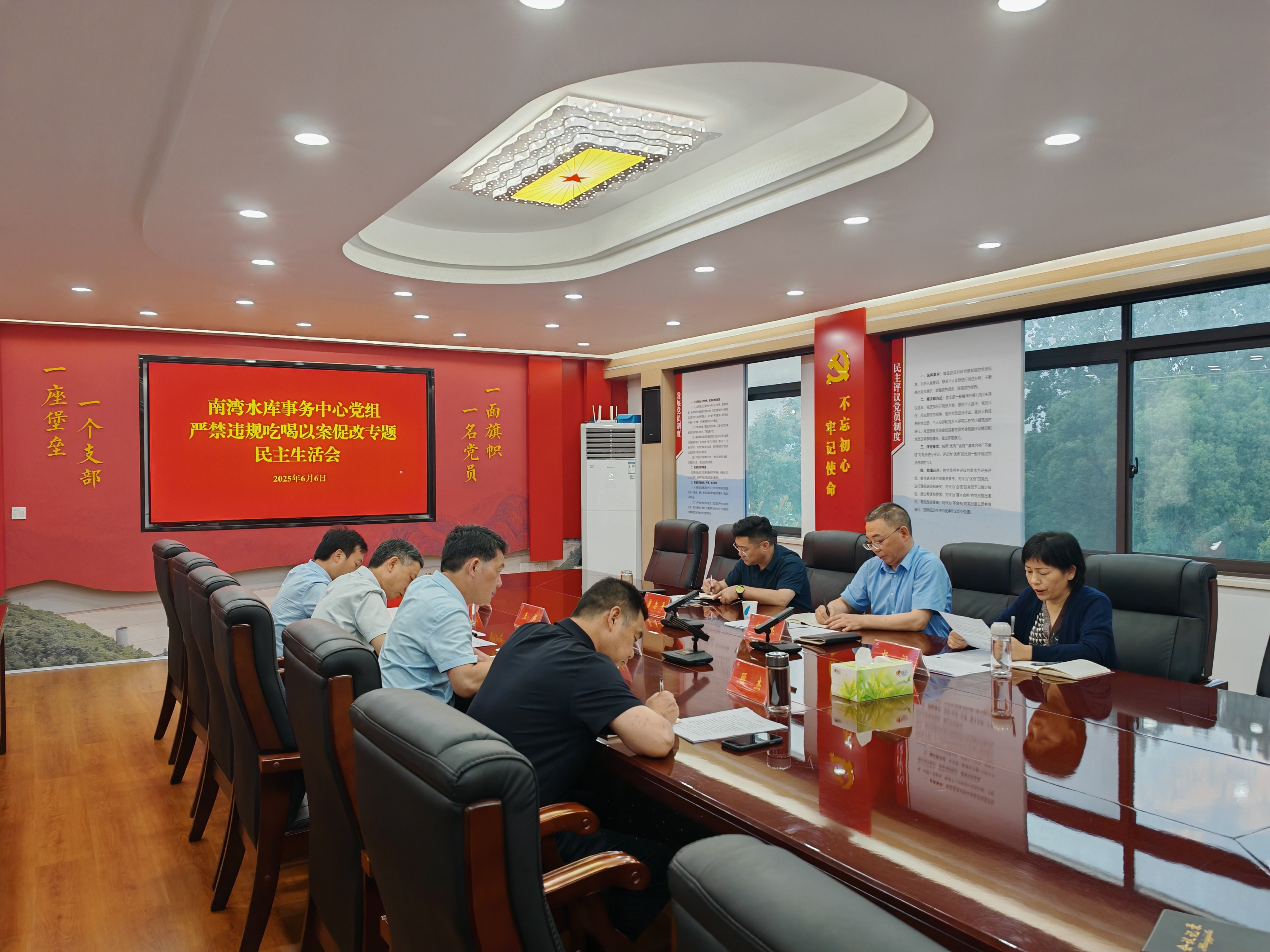 专题民主生活会照片.jpg