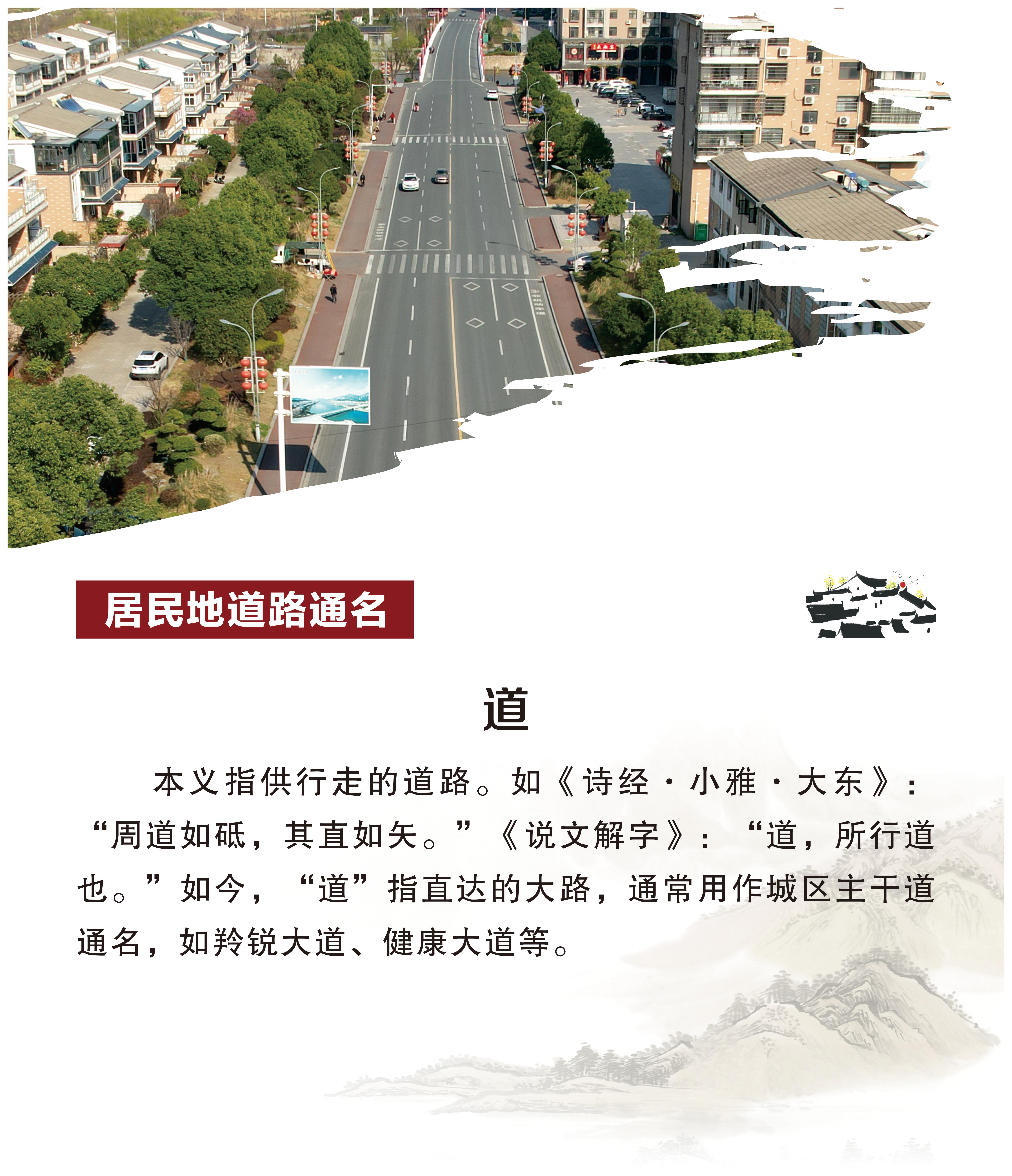 区划地名文化