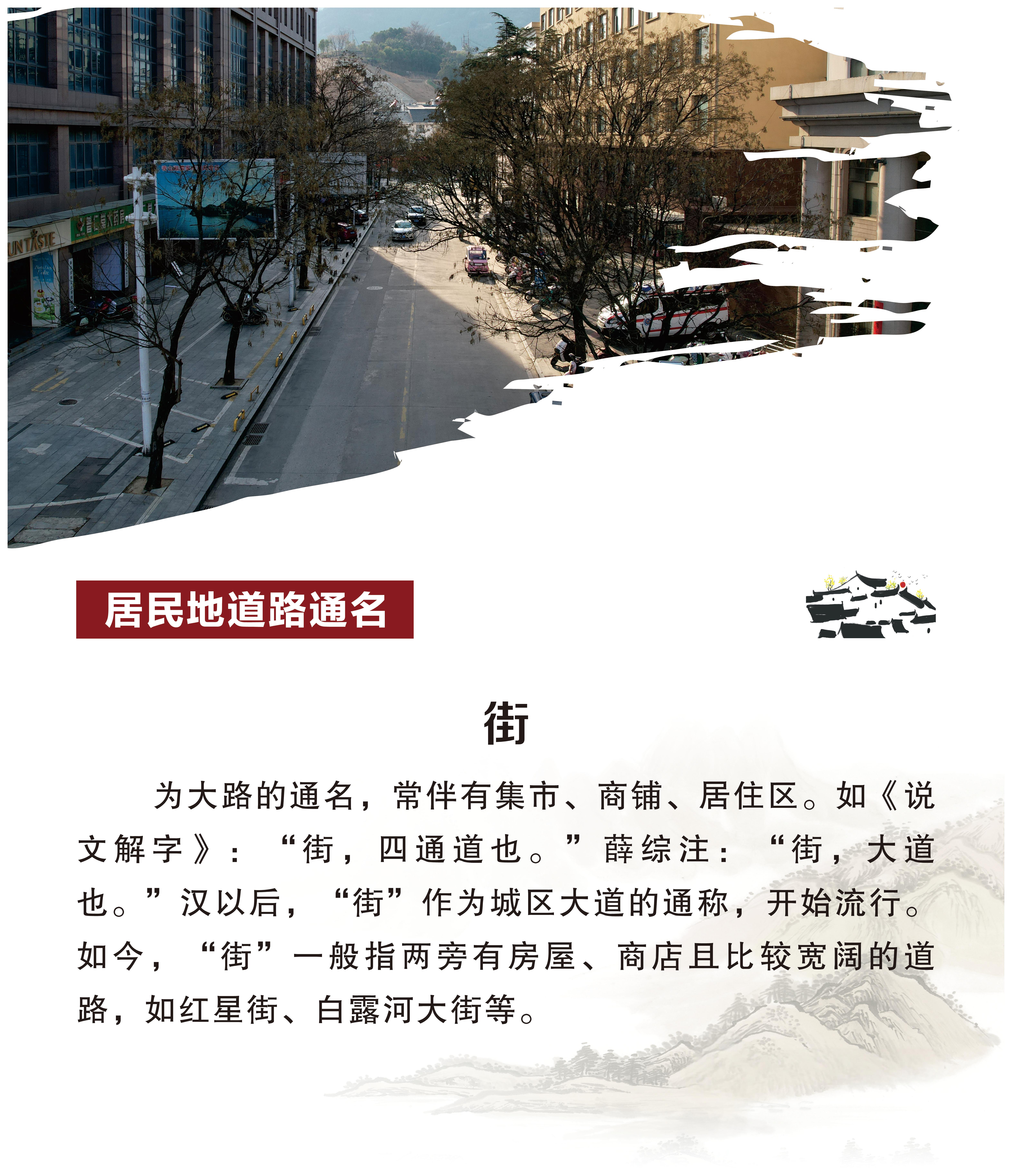 区划地名文化
