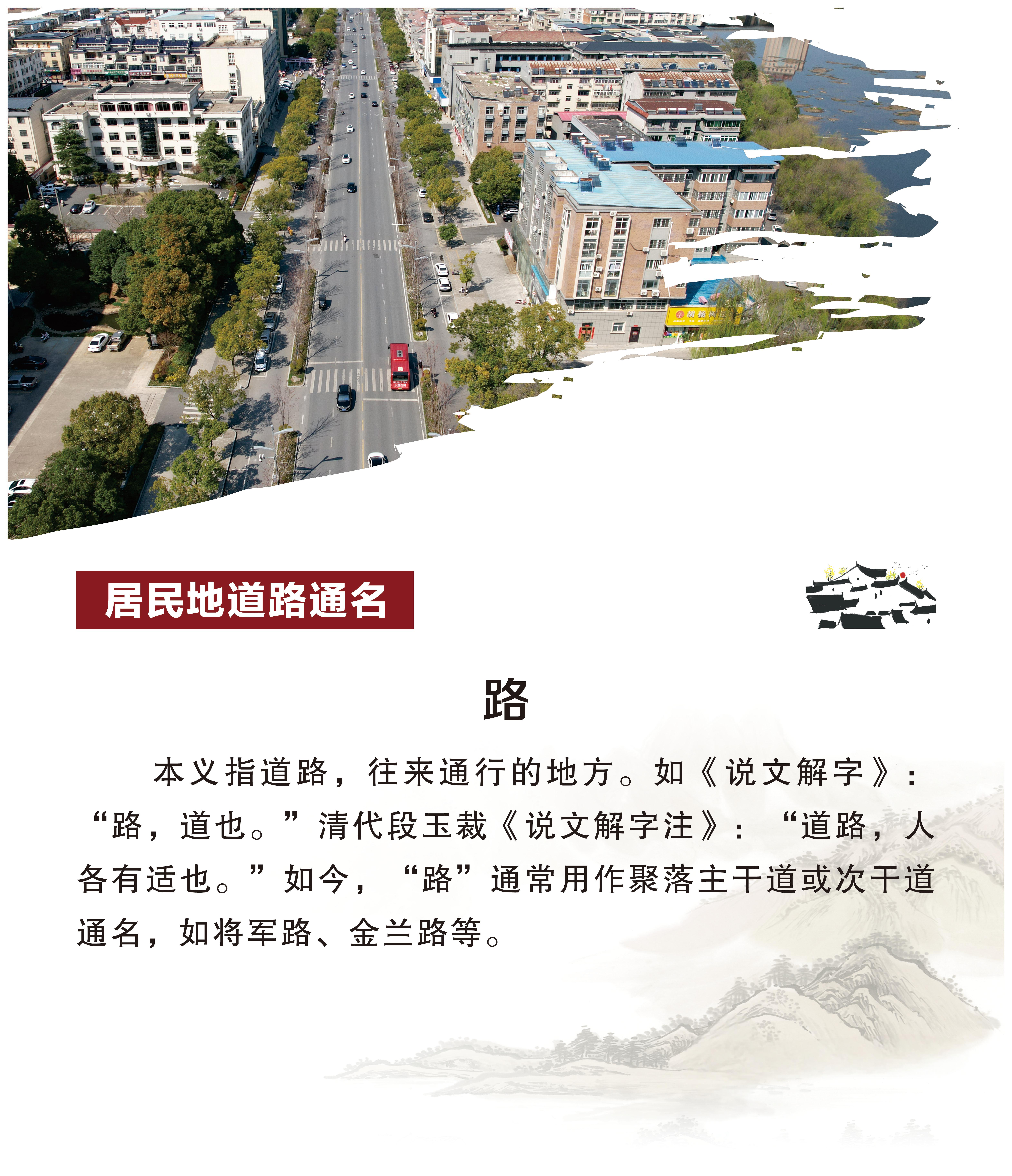 区划地名文化