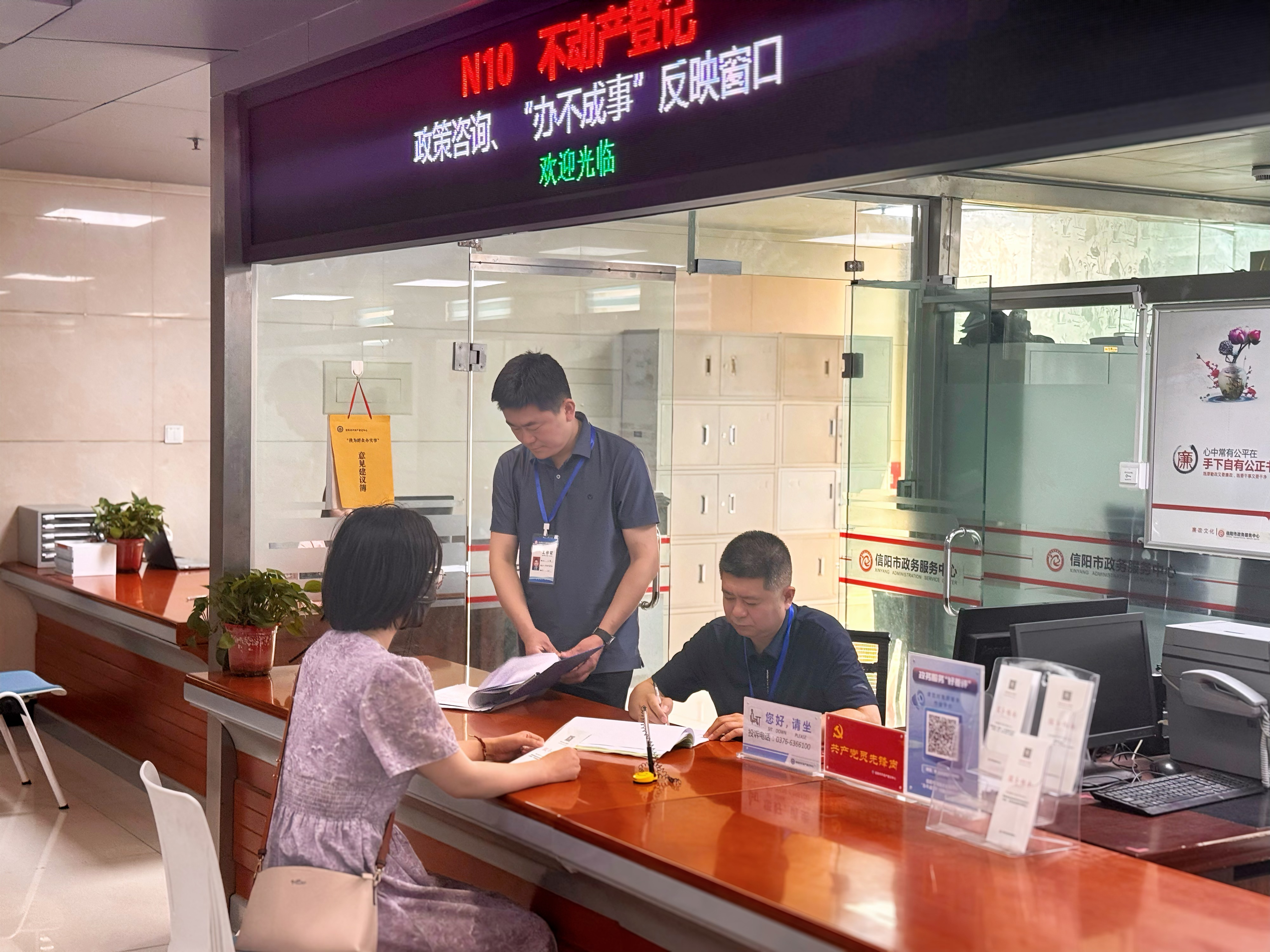 “办不成事”反映窗口+会审机制——信阳市不动产登记中心高效破解登记疑难