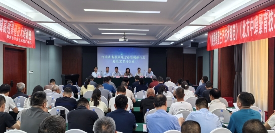 河南省畜牧业地方标准制修订及标准宣贯培训班顺利召开