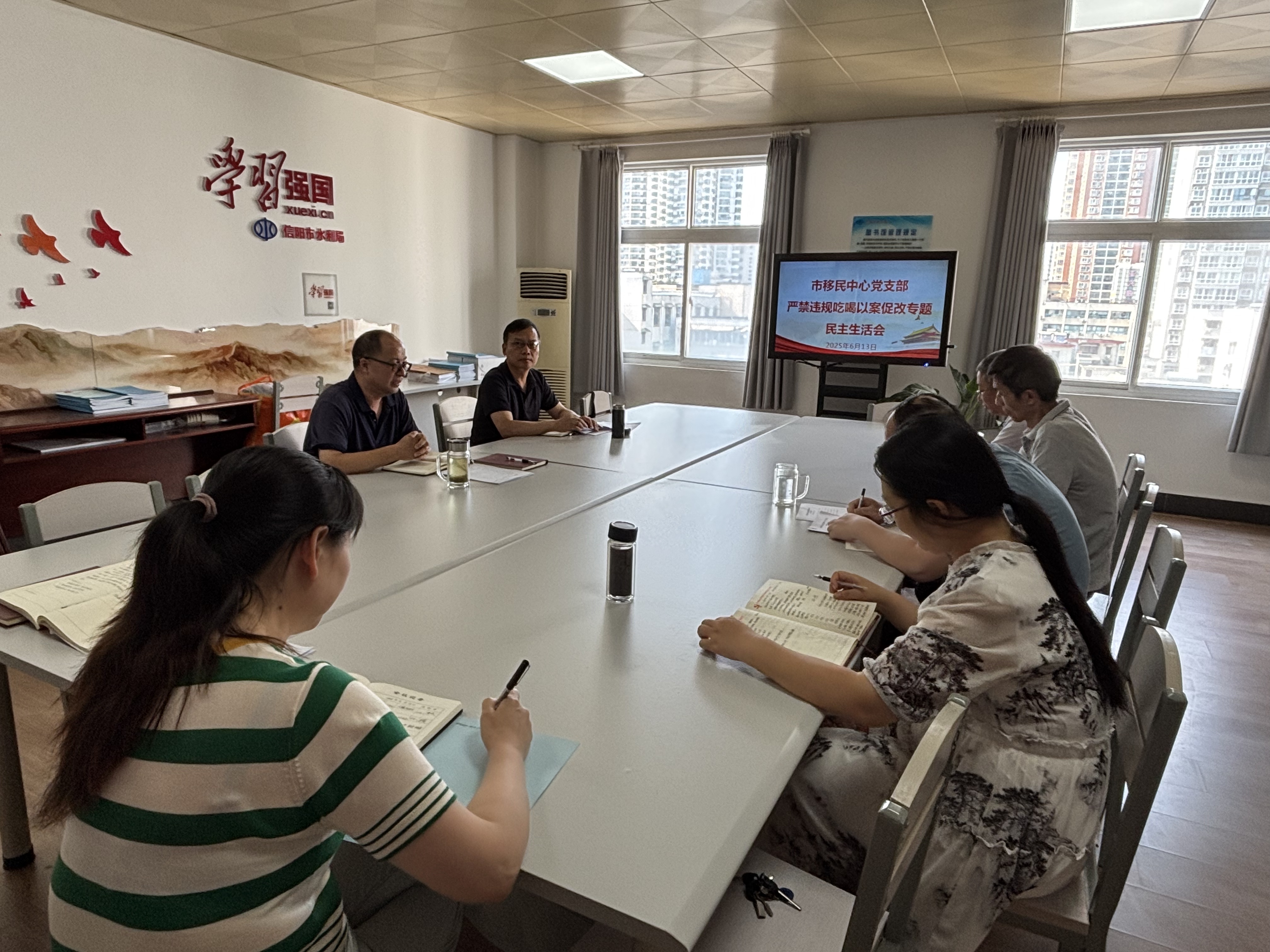 张晓帆同志参加市移民中心党支部召开严禁违规吃喝以案促改专题民主生活会