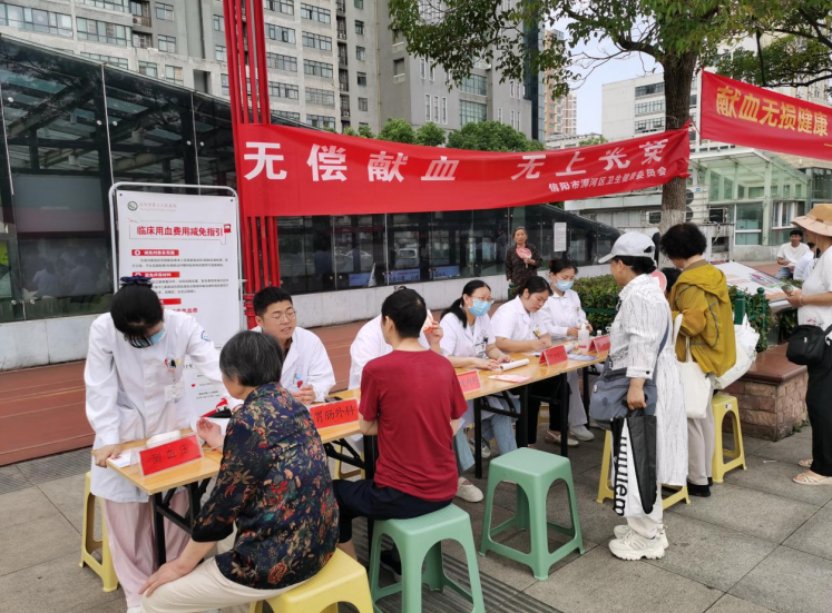 浉河区开展“6·14世界献血者日”医疗咨询及无偿献血健康科普宣传活动