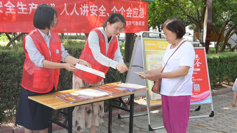 信阳市举办“安全宣传咨询日”活动