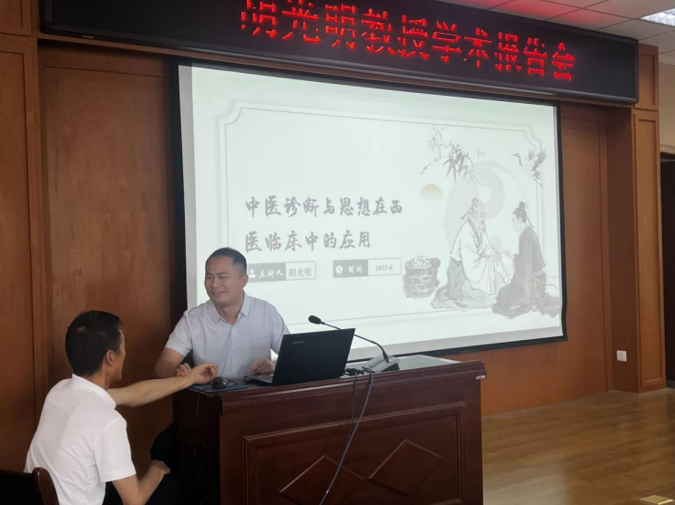 浉河区妇幼保健院副院长胡光明受邀赴信阳师范大学开展中医专题讲座