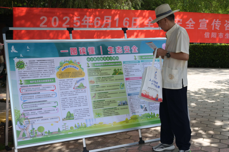 信阳市举办“安全宣传咨询日”活动