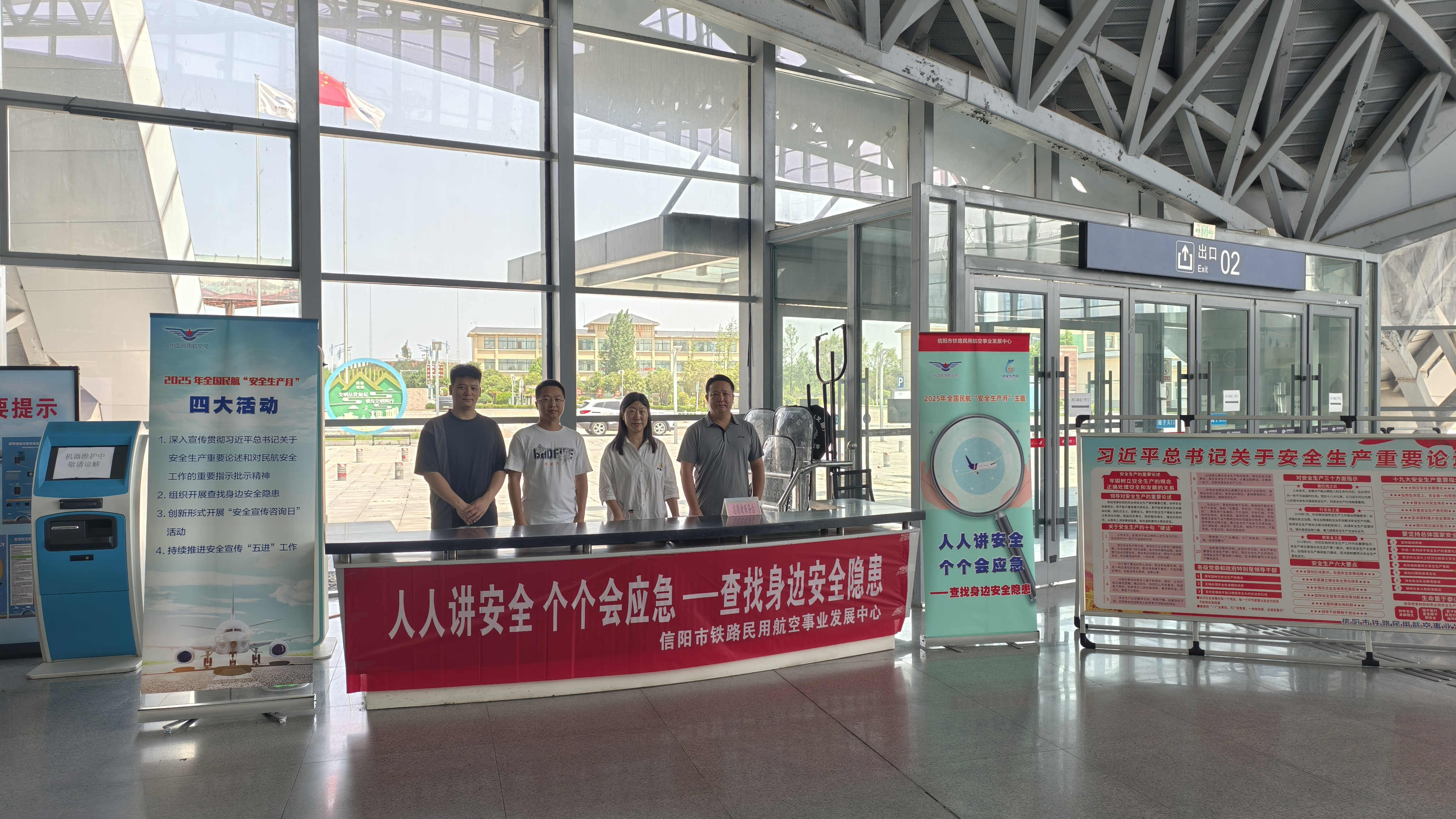 信阳市铁路民用航空事业发展中心<br>督导明港机场安全生产工作