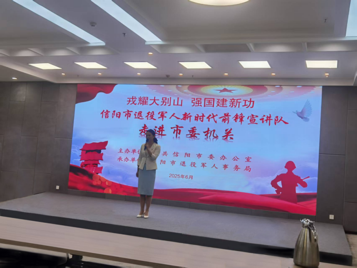 信阳市红色宣讲走进市委机关