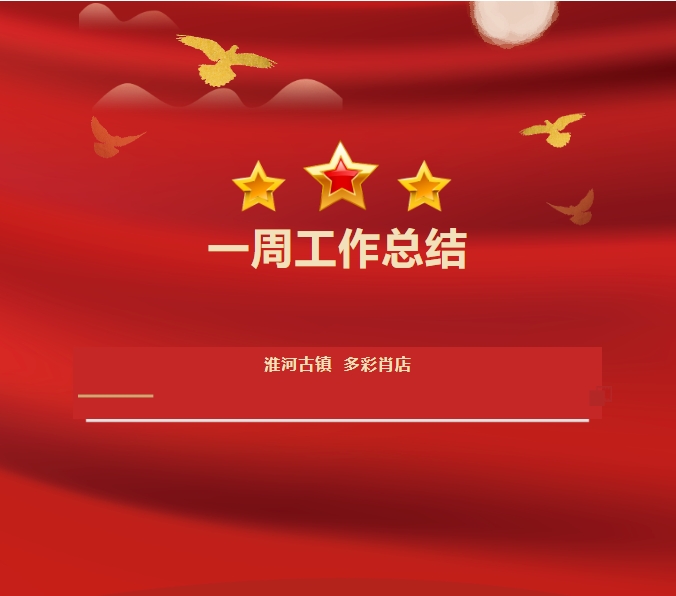 肖店乡一周工作动态【2025.6.16—2025.6.22】 肖店乡一周工作动态【2025.6.16—2025.6.22】
