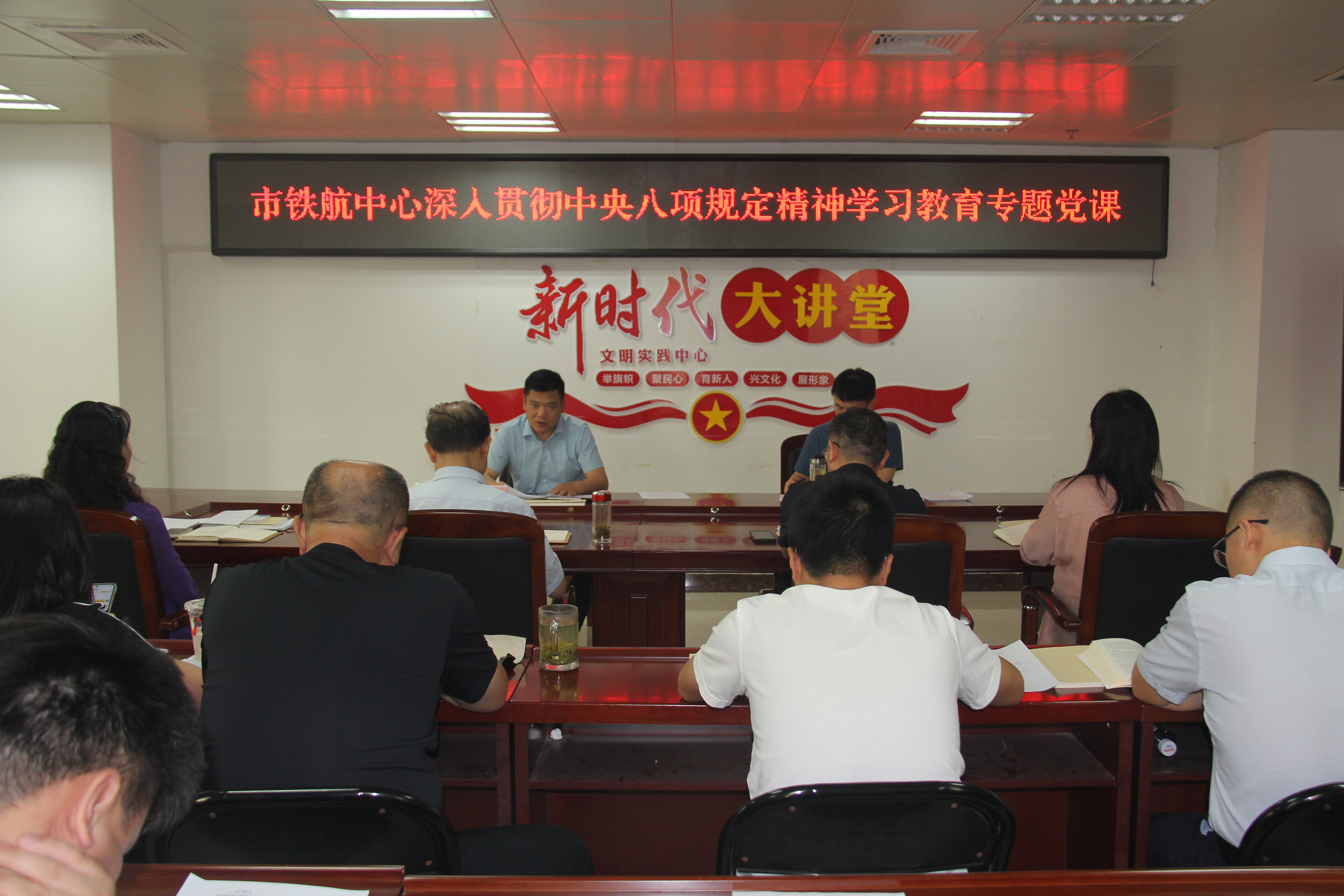信阳市铁路民用航空事业发展中心<br>开展深入贯彻中央八项规定精神学习教育专题党课