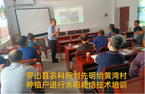 罗山县农科所开门抓教育实事篇