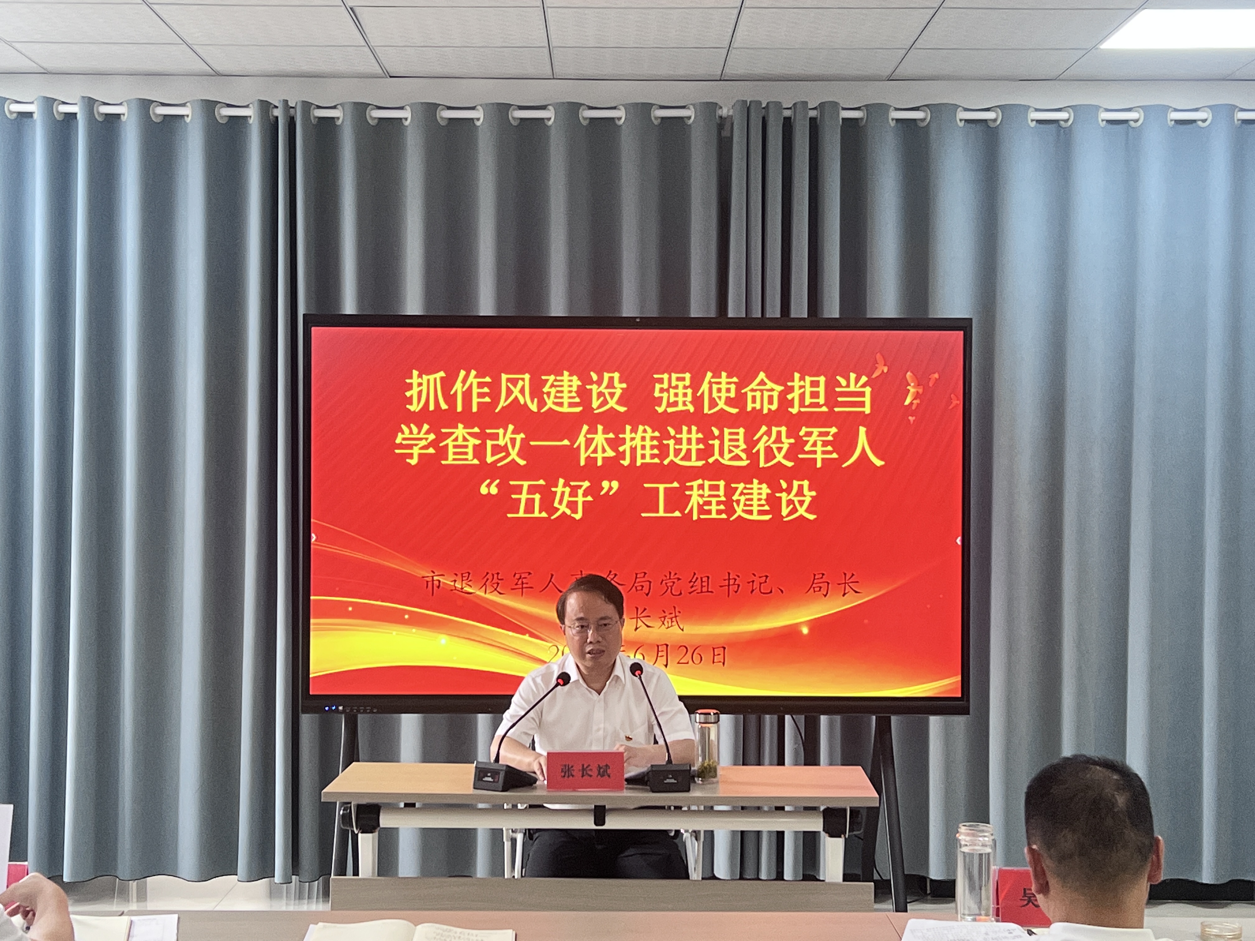 市退役军人事务局举行深入贯彻中央八项规定精神学习教育专题党课