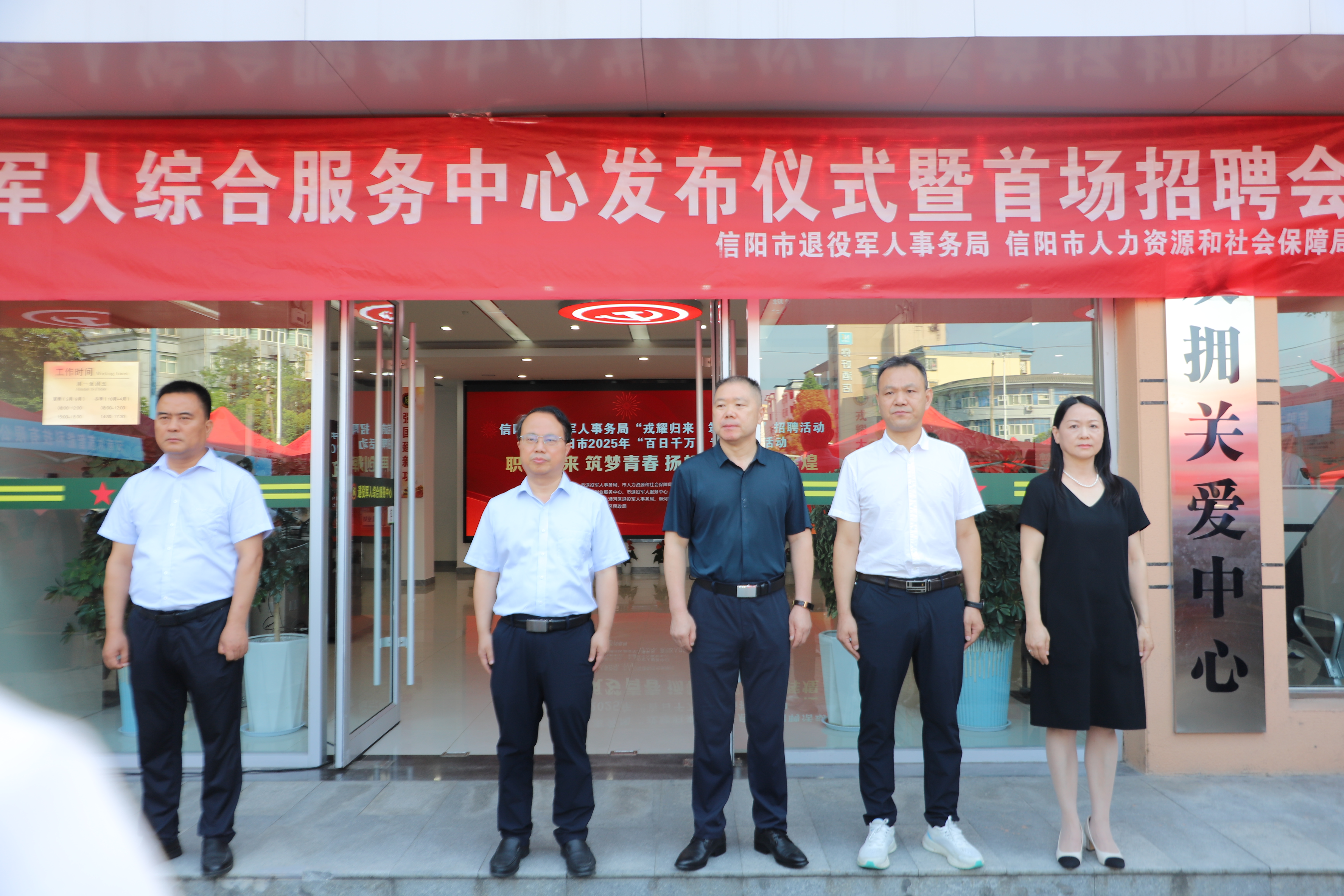 戎归故里启新程，职通未来再出征 <br>市退役军人事务局举行退役军人综合服务中心发布仪式暨“戎耀归来·筑梦启航”首场招聘会