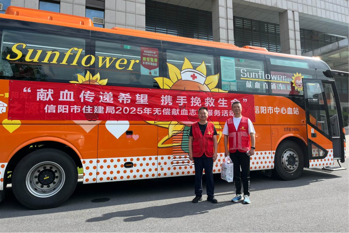 献血传递希望 携手挽救生命 ——信阳市住建局开展无偿献血志愿服务活动