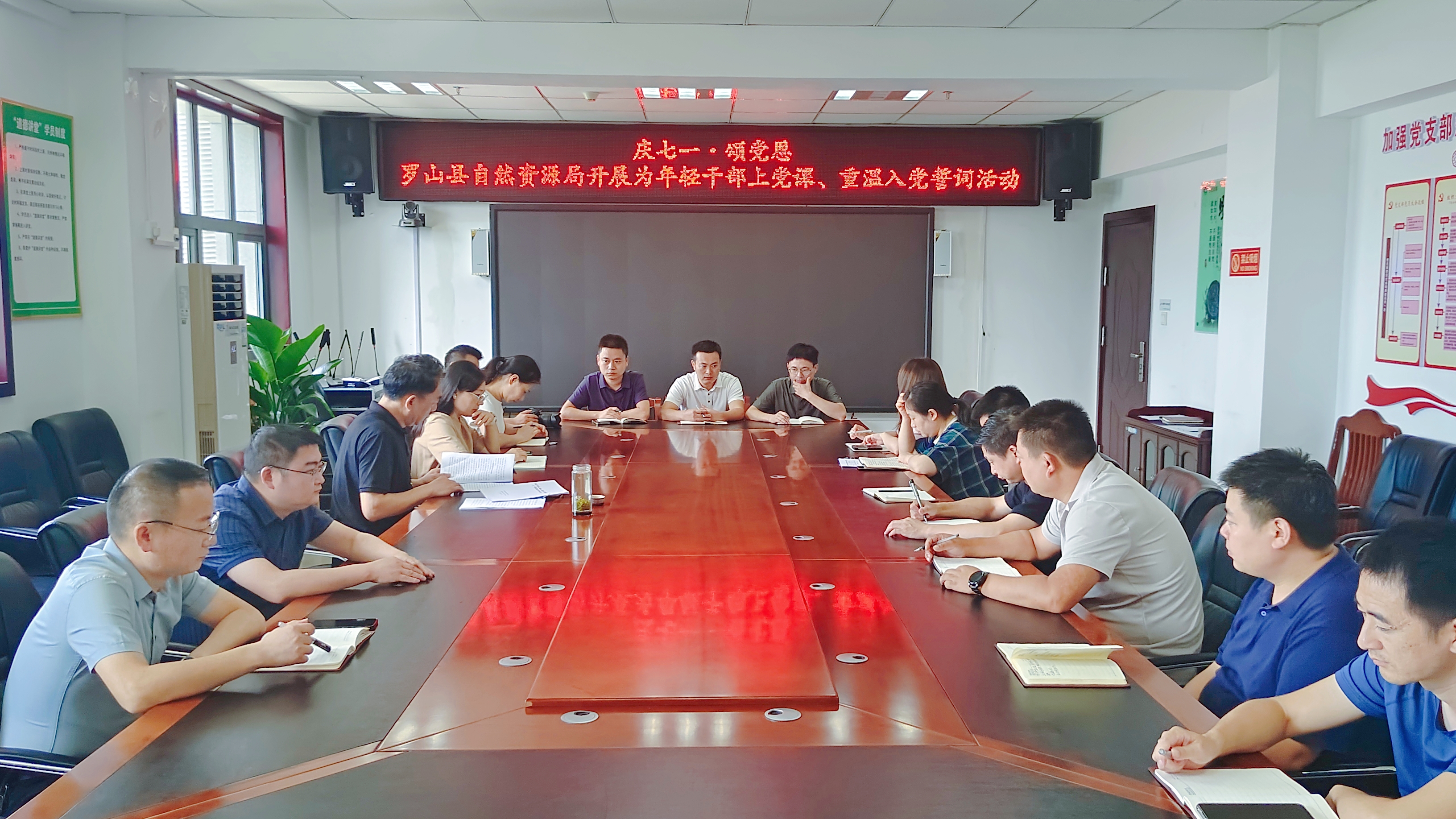 庆七一 颂党恩 罗山县自然资源局开展为年轻干部上党课活动
