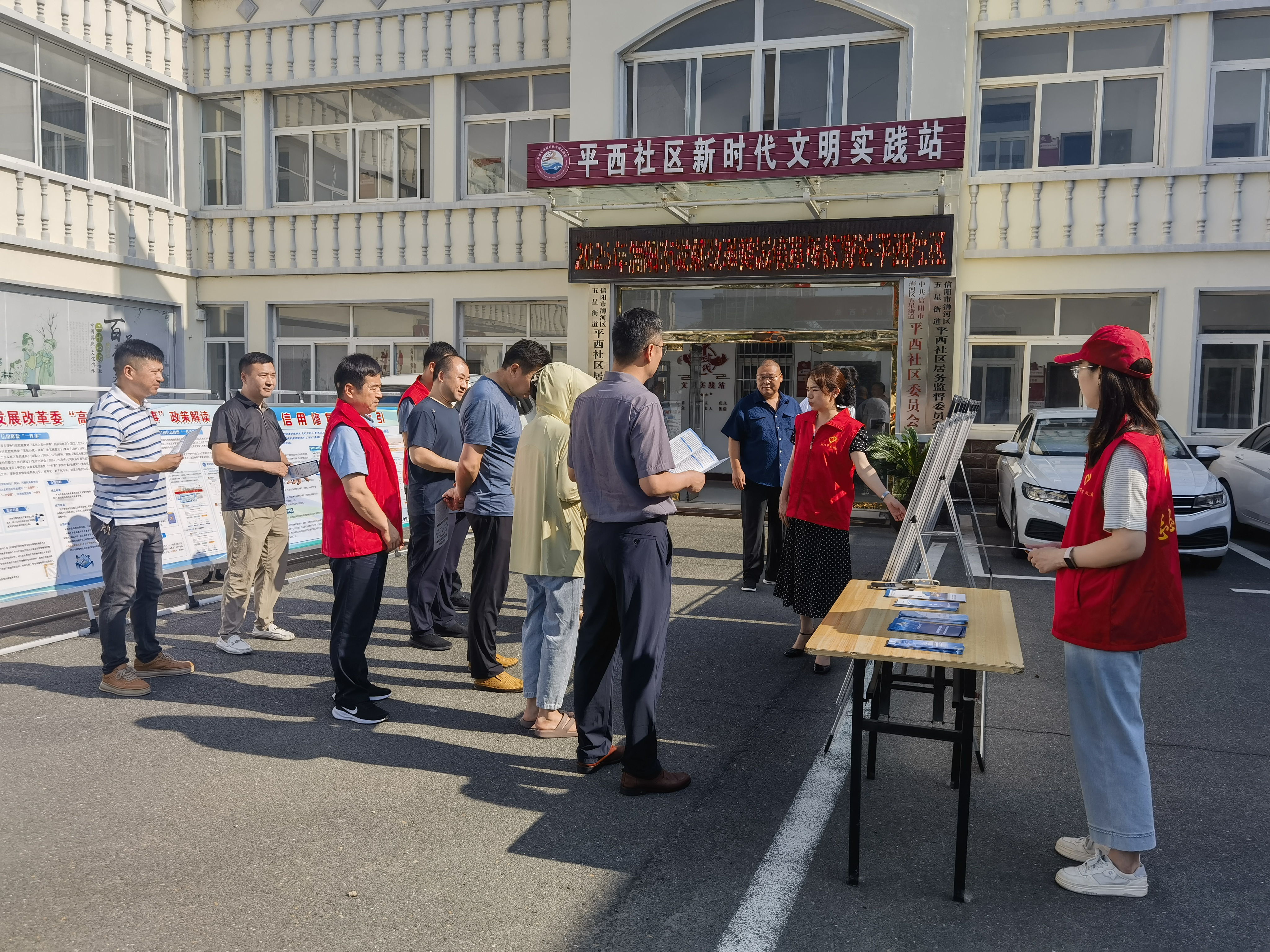 信阳市发展改革委组织开展2025年诚信宣传教育进社区活动