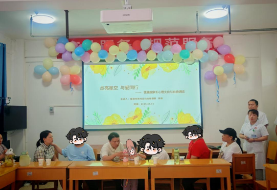 浉河区妇幼保健院组织联办“点亮星空、与爱同行”关爱孤独症儿童活动