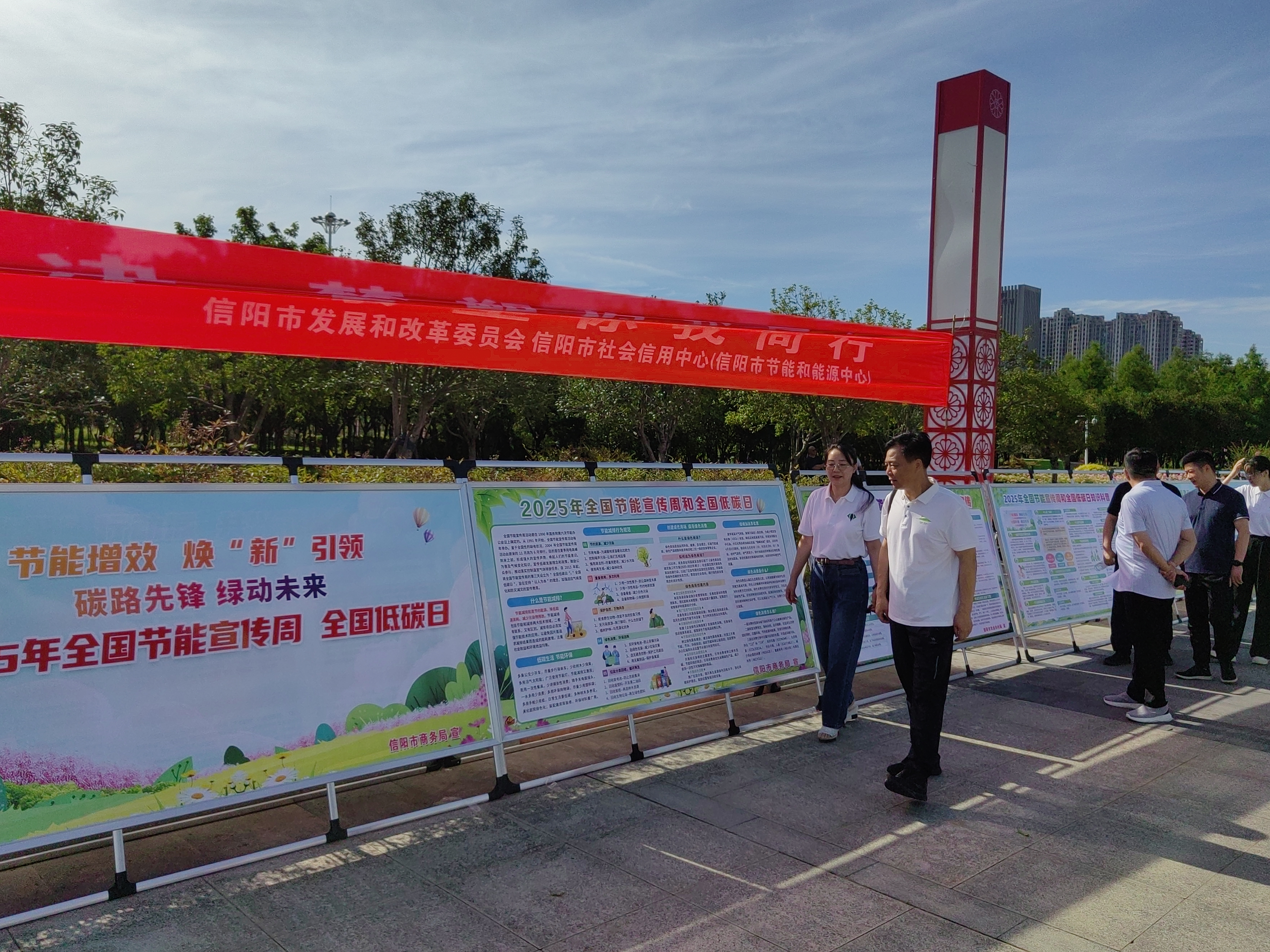 市发展改革委组织开展节能宣传周主题宣传活动