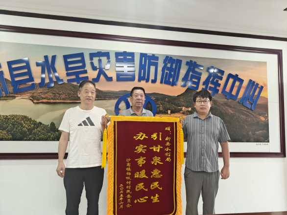 新县审计：开门教育办实事 涓涓清流润心田