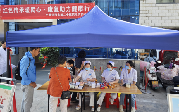 浉河区卫生健康委组织开展 “庆七一 送健康”义诊活动 