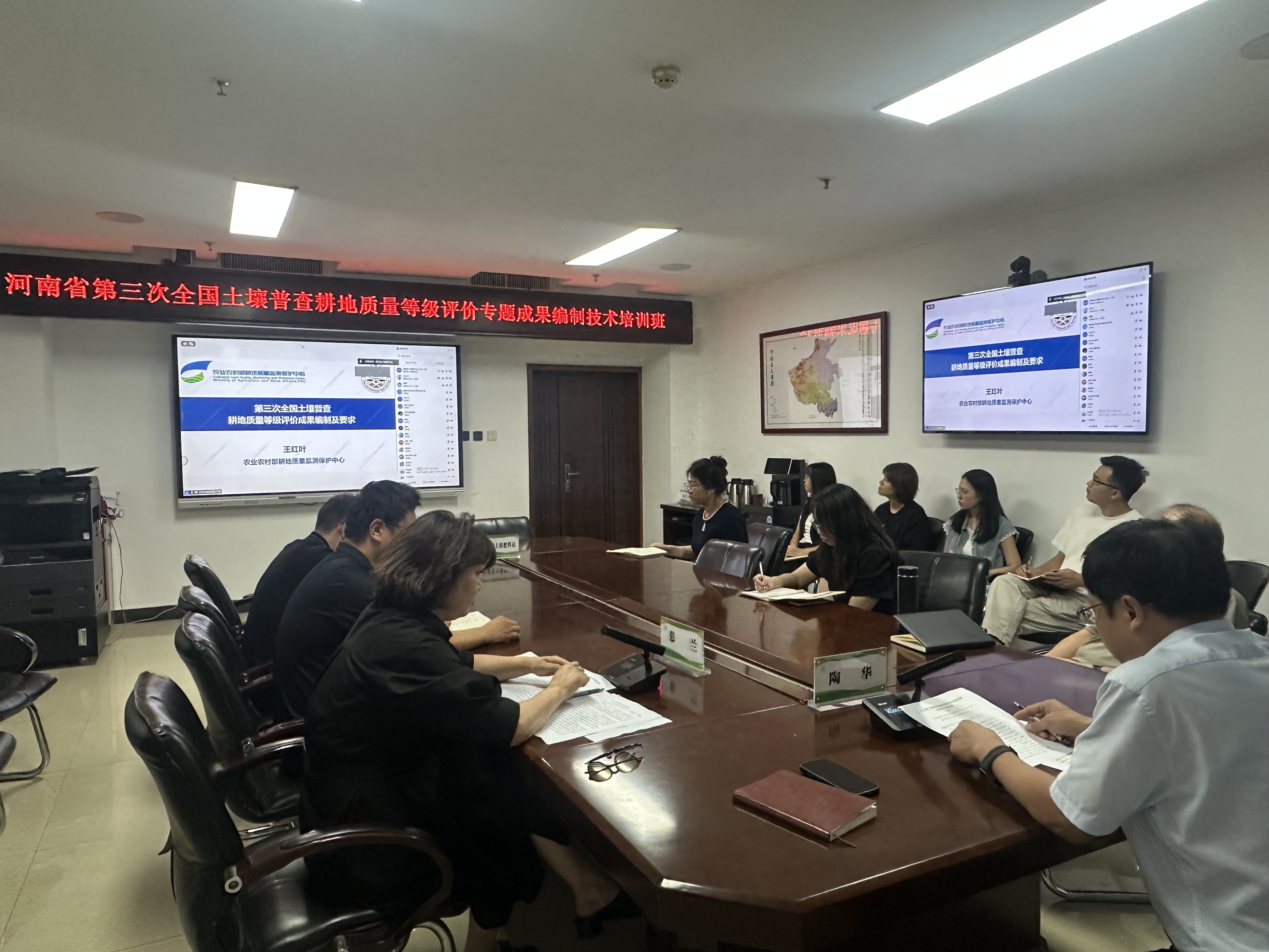 河南省第三次全国土壤普查耕地质量等级评价专题成果培训班在郑州召开   