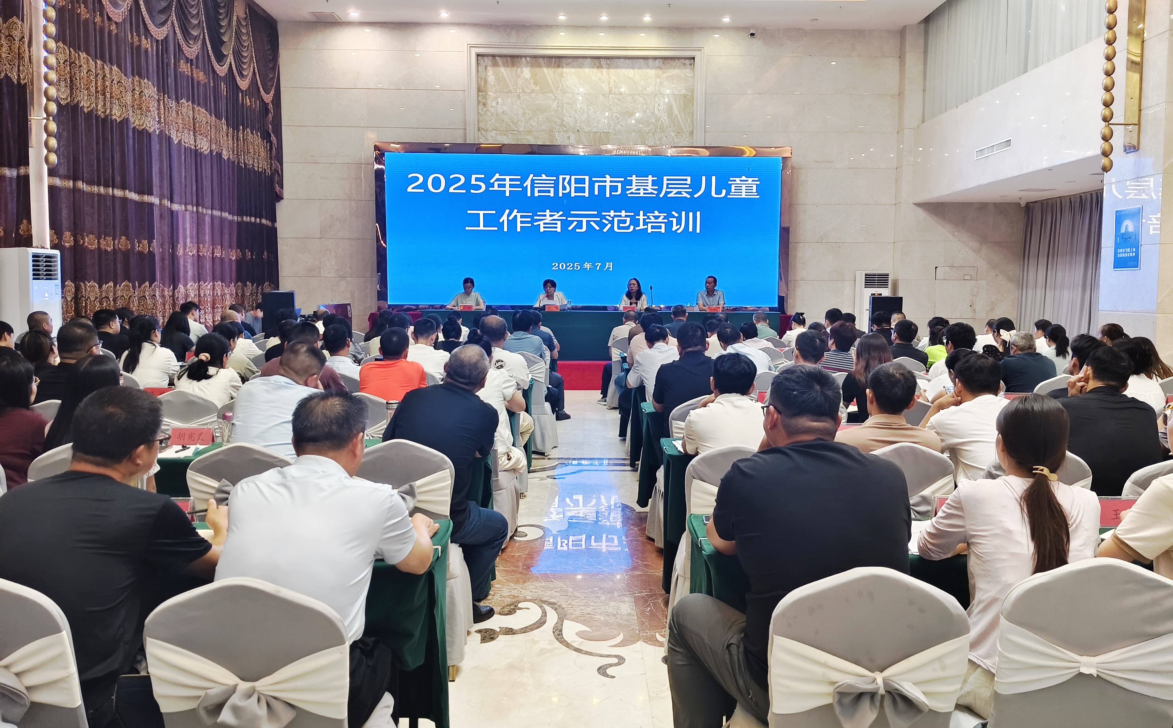 赋能基层强本领 护佑童心向未来---信阳市民政局举办2025年度基层儿童工作者示范培训
