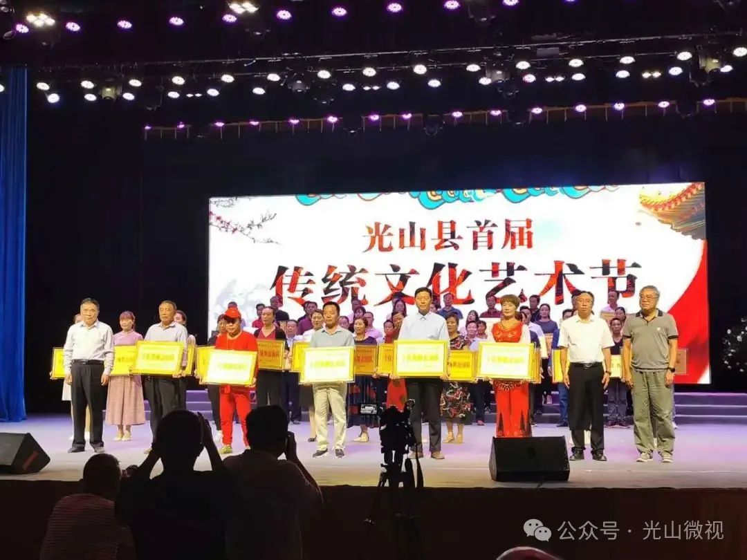 202009文殊乡闹台锣鼓参加光山县首届传统文化艺术节的颁奖晚会，图片；有从平领奖牌照片；_2020102108435427.jpg