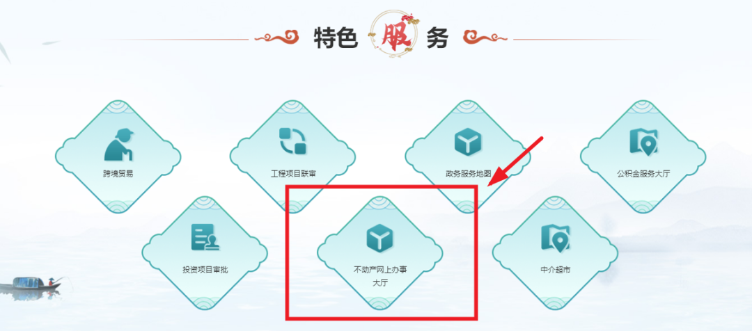 “全程网办”来啦！个人不动产查询