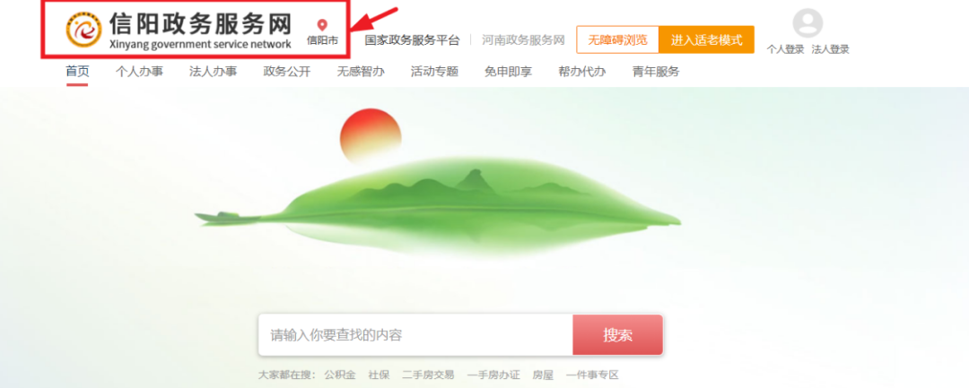 “全程网办”来啦！个人不动产查询