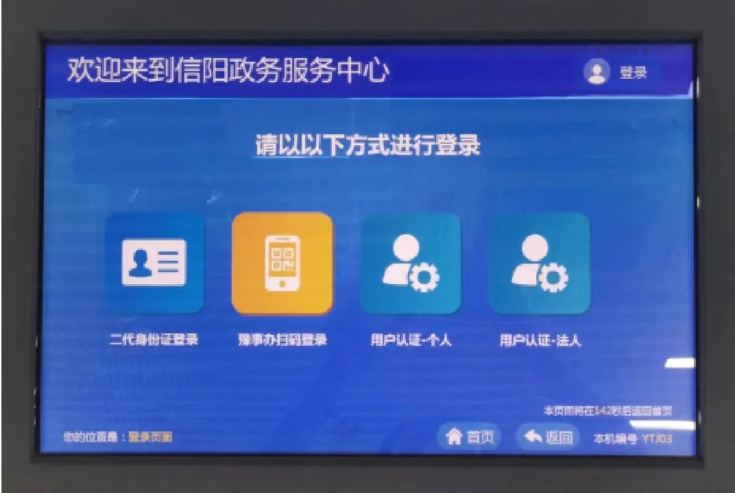 “全程网办”来啦！个人不动产查询