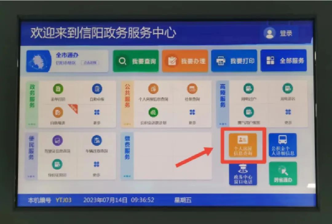 “全程网办”来啦！个人不动产查询
