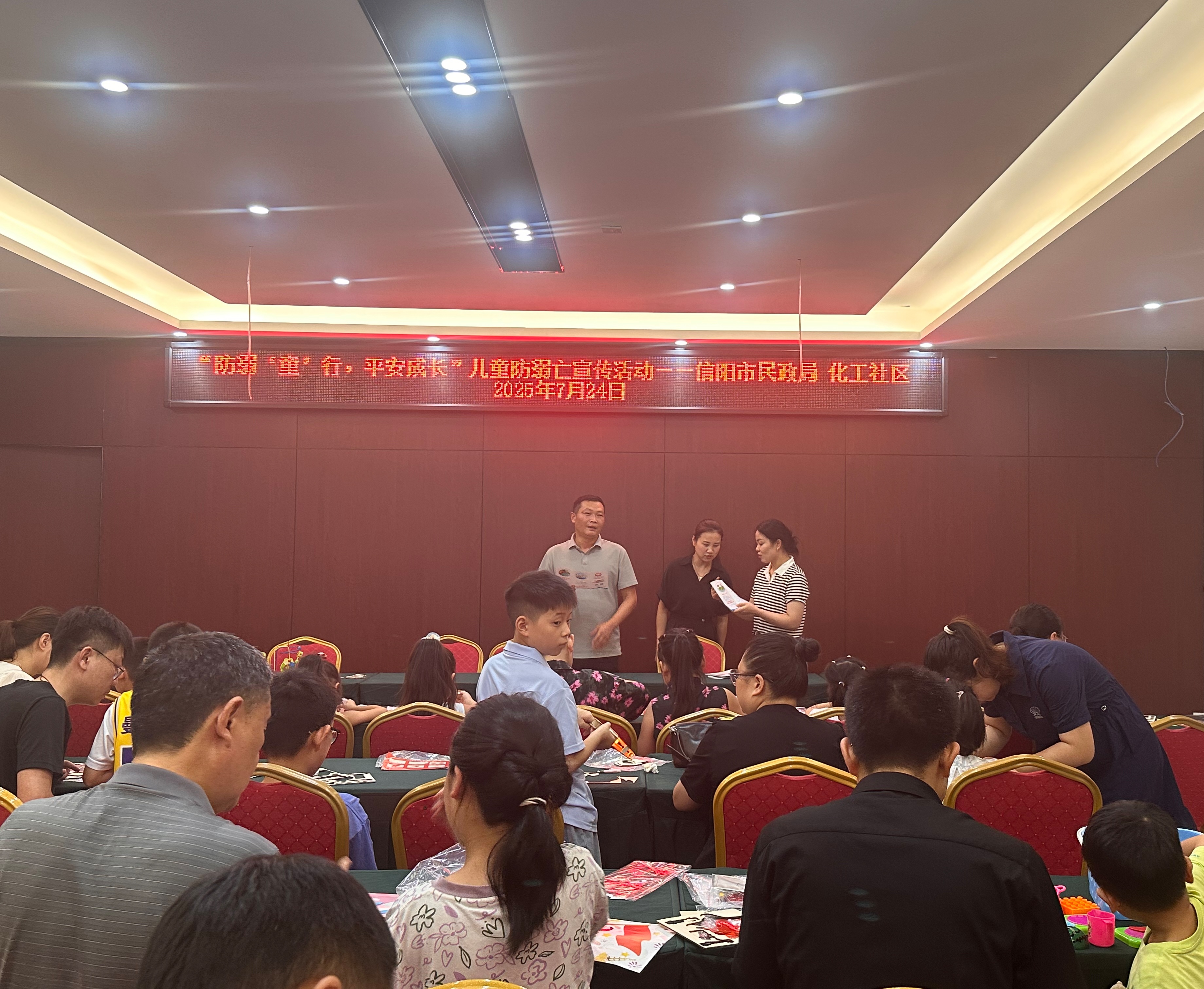 政策宣讲暖童心 安全共建护成长——市民政局联合化工社区开展支部联支部主题活动