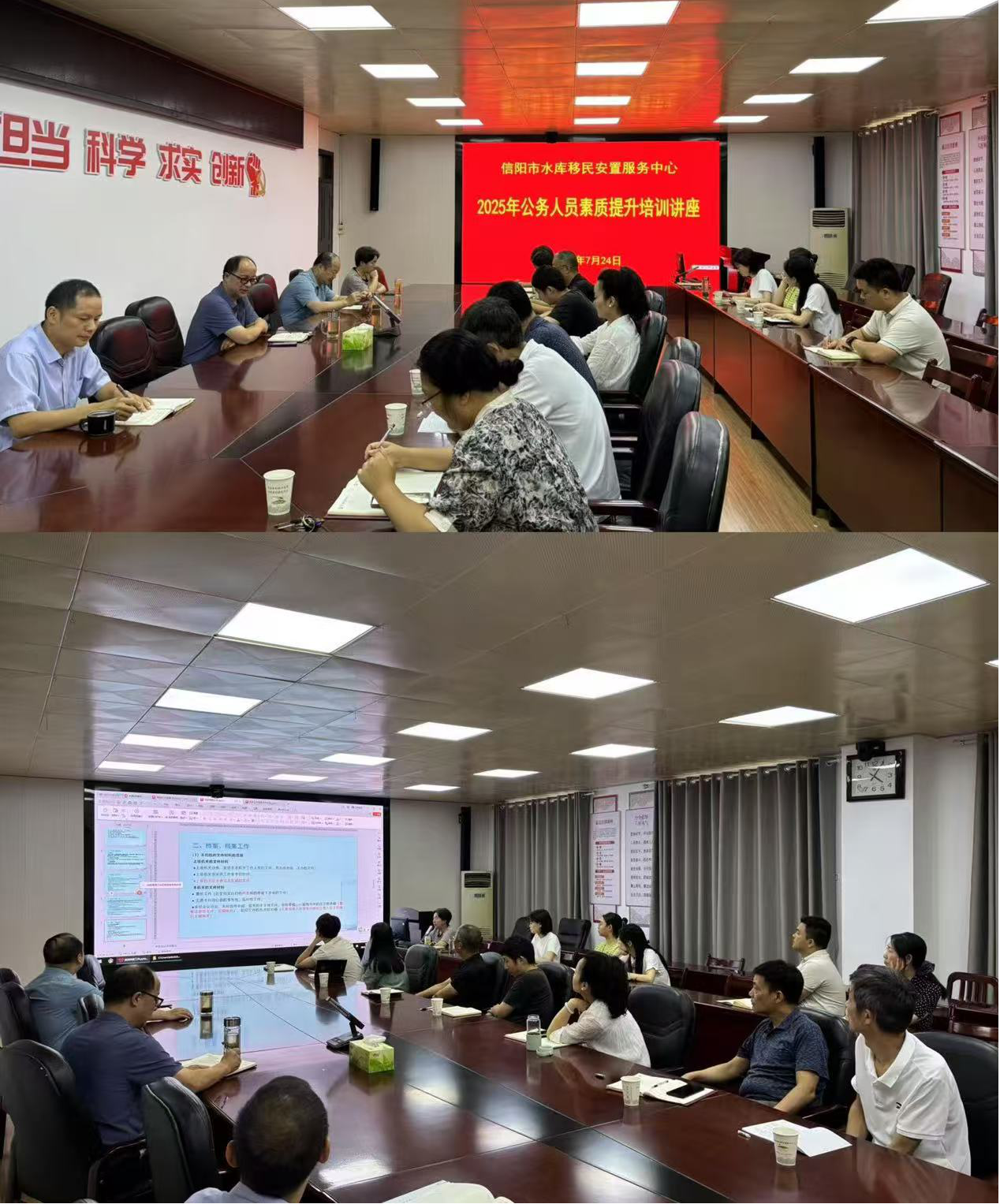 守纪律、转作风、强本领——市移民中心举办全体公务人员素质提升培训讲座