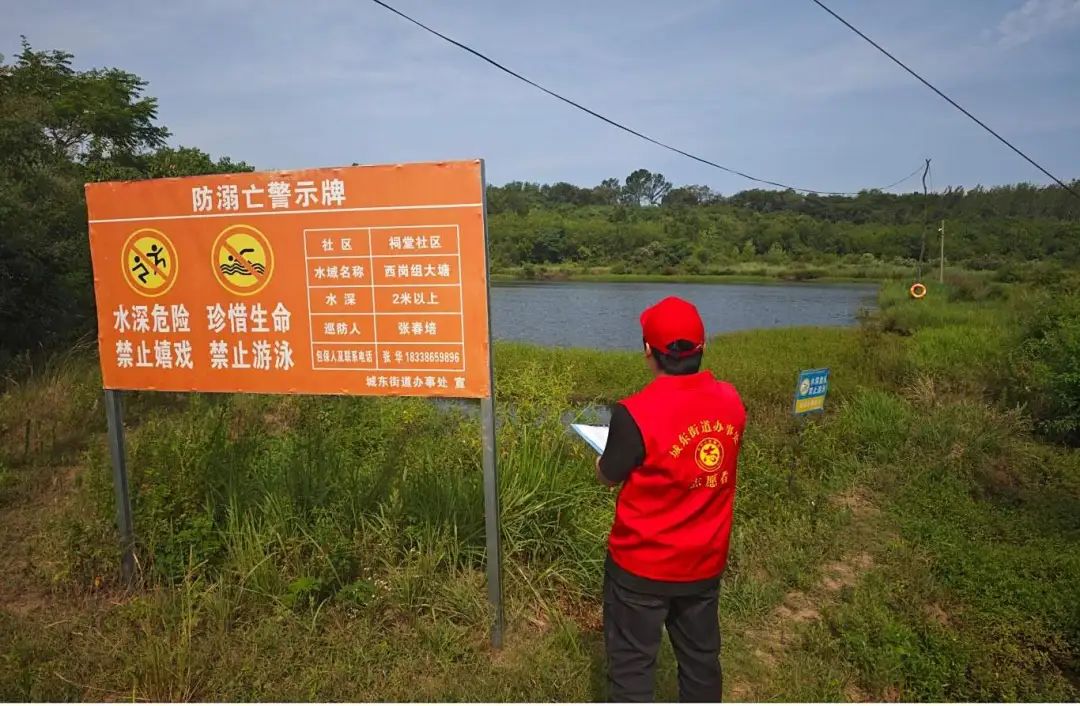 城东街道办事处“平安暑假”暖心守护进行时