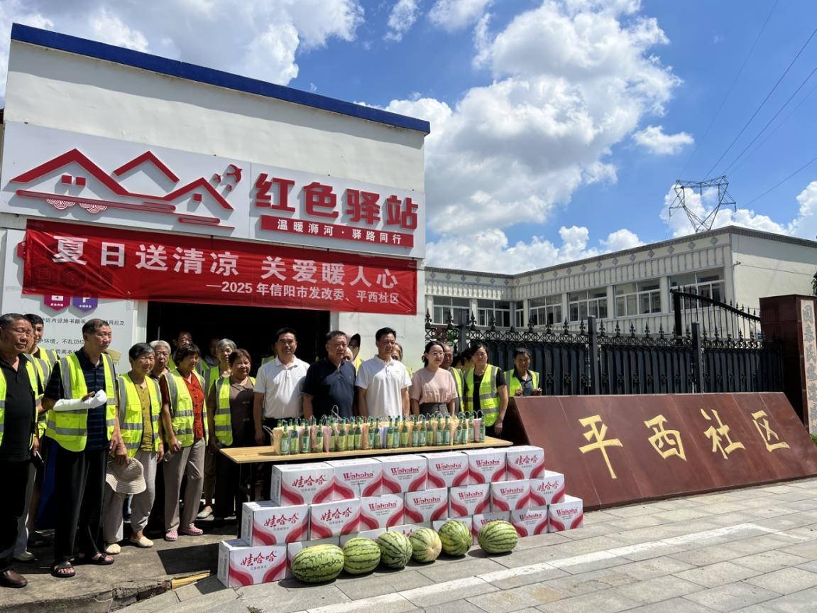 市发展改革委开展“夏日送清凉”结对共建活动