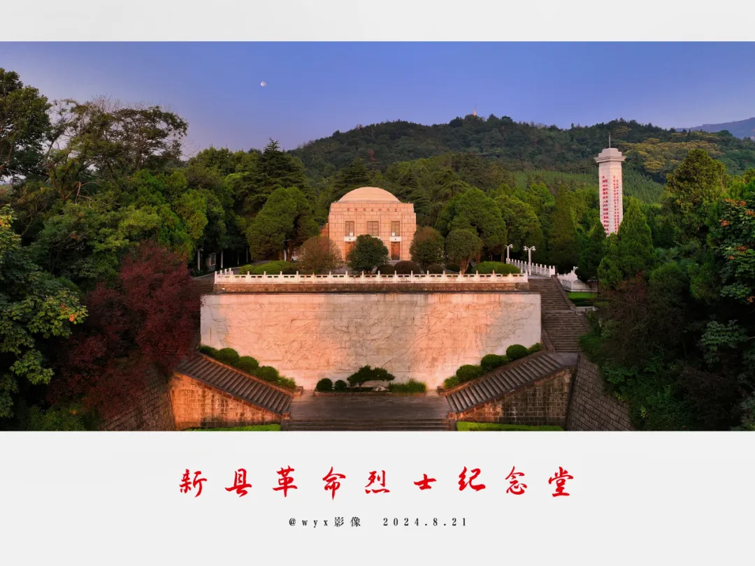 看新县一年盛景