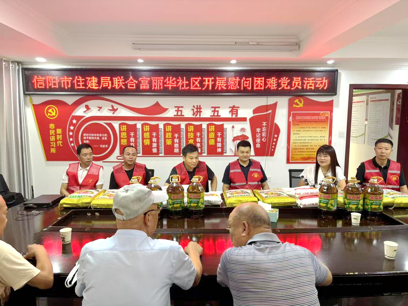 践行开门教育，办好暖心实事——市住建局消防技术中心联合事务中心开展慰问困难党员活动