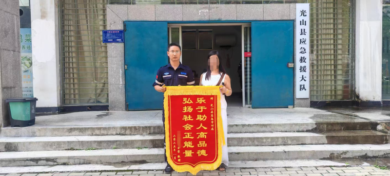 危急时刻显担当 锦旗相赠表谢意