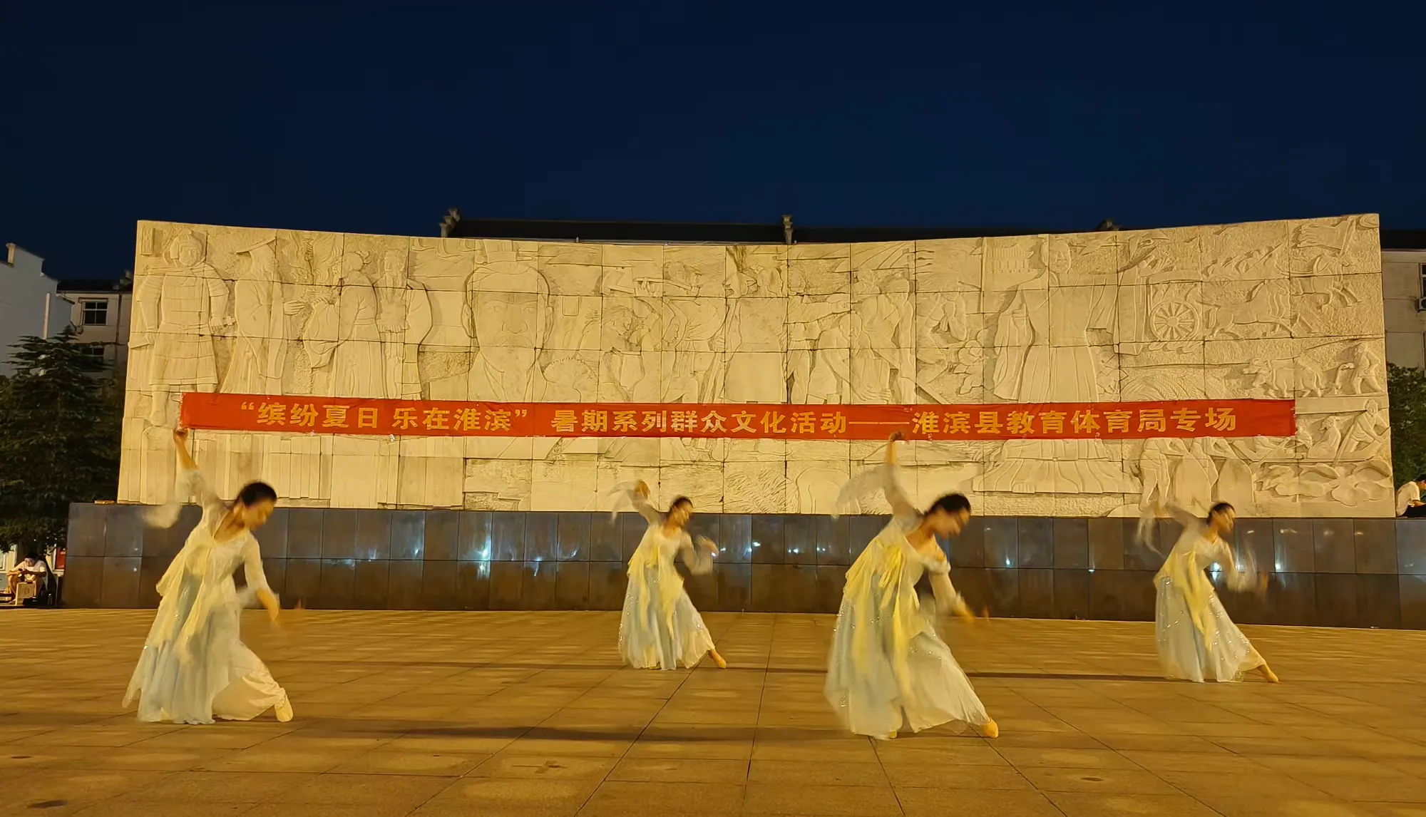 缤纷夏日 乐在淮滨——淮滨县教体局组织开展暑期群众文化活动