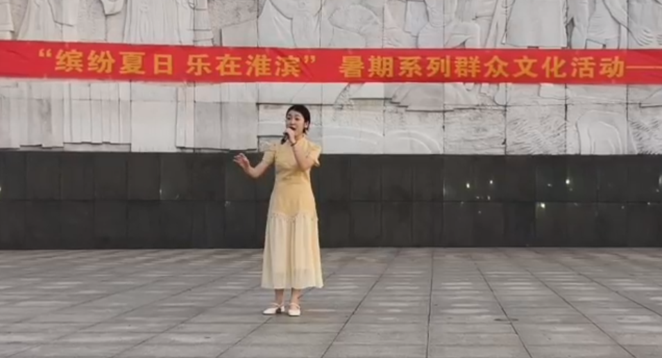 缤纷夏日 乐在淮滨——淮滨县教体局组织开展暑期群众文化活动