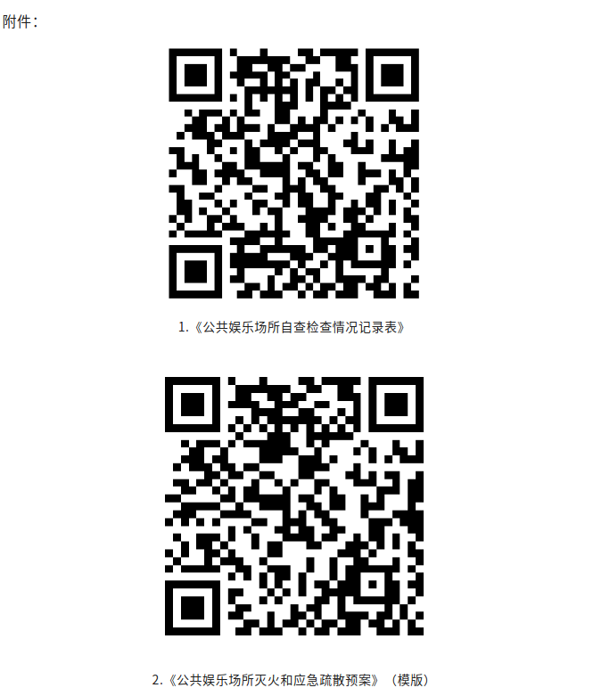 信阳市消防救援支队关于开展全市公共娱乐场所场所 “双随机”专项监督抽查的公告