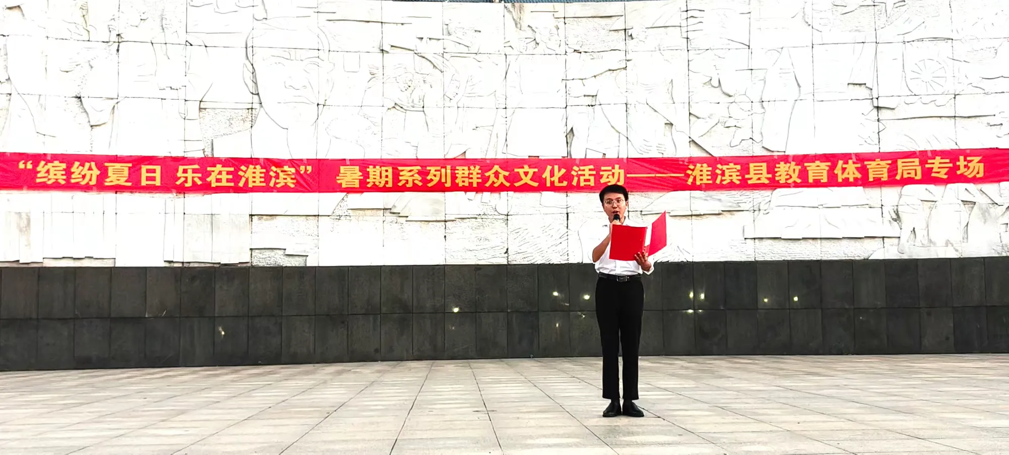 缤纷夏日 乐在淮滨——淮滨县教体局组织开展暑期群众文化活动